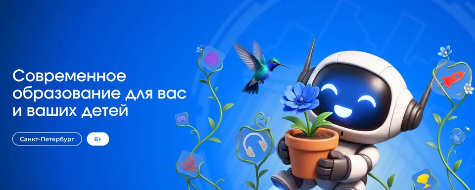 Академия цифровых технологий Санкт-Петербурга