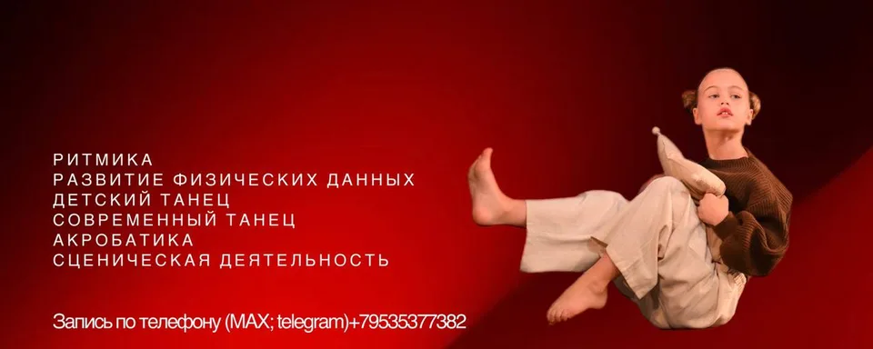 Танцы для детей Балашиха. Студия "Переворот", Студия танца