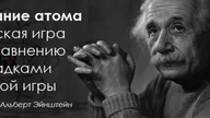 Афиша: Сюжетно-ролевая игра по Бахотскому