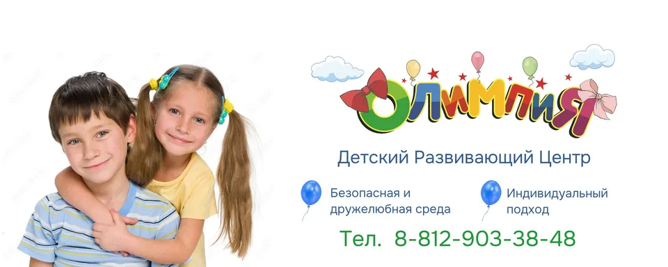 ОЛИМПИЯ, ТЦ Кубик
