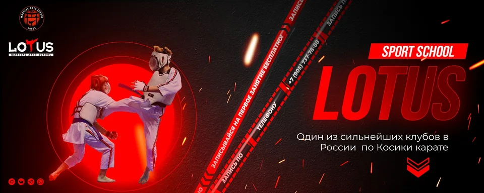 Спортивный клуб "Лотос" (Lotus), Центральный зал клуба "Лотос" на Бауманской