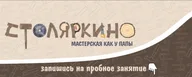 Столяркино/Мастерская как у папы, Балашиха/Желдор