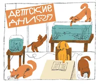 Афиша: «Детские дни» в Музее С.М. Кирова