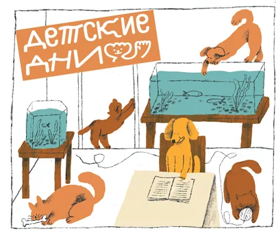 Игра-путешествие «Детские дни» в Музее С. М. Кирова