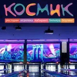 Космик, ТЦ Зиг-Заг