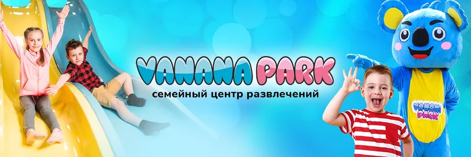 VananaPark, ТЦ Место встречи София
