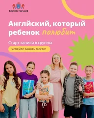 Афиша: Осенний лагерь английского языка