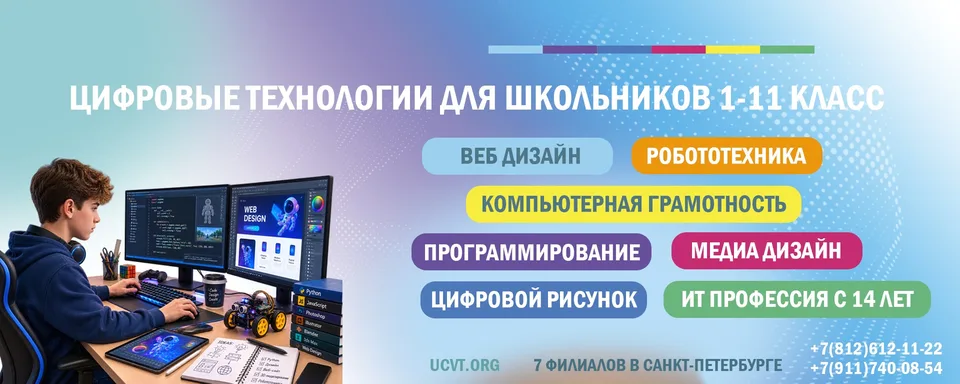 УЦВТ: Учебный центр вычислительной техники