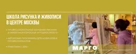 МАРГО