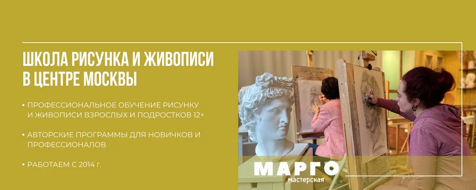МАРГО