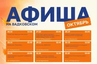Афиша: Семейная игровая программа
