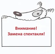 Афиша: Спектакль «Полосатые сказки»