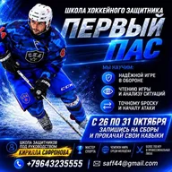 Афиша: Сборы защитников Кирилла Сафронова