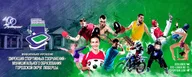 МУ «Дирекция спортивных сооружений»