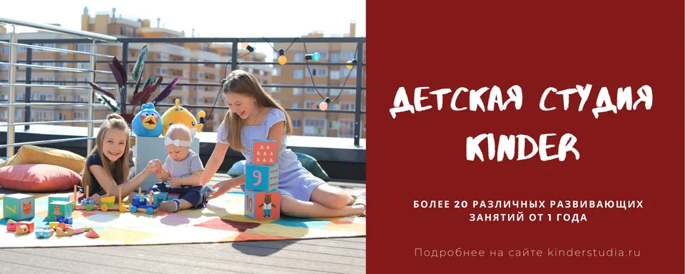 Детский центр Kinder