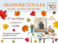 Афиша: Библиомастерская по книге «Как хорошо, когда папа с тобой!»