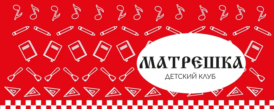 Кружки в детском центре «Матрешка» Южное Бутово