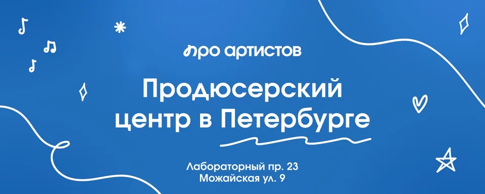 Танцы Вокал Продюсирование, метро: Пушкинская, Технологический институт