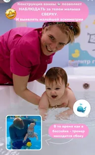 Грудничковое плавание KidWay, Митино