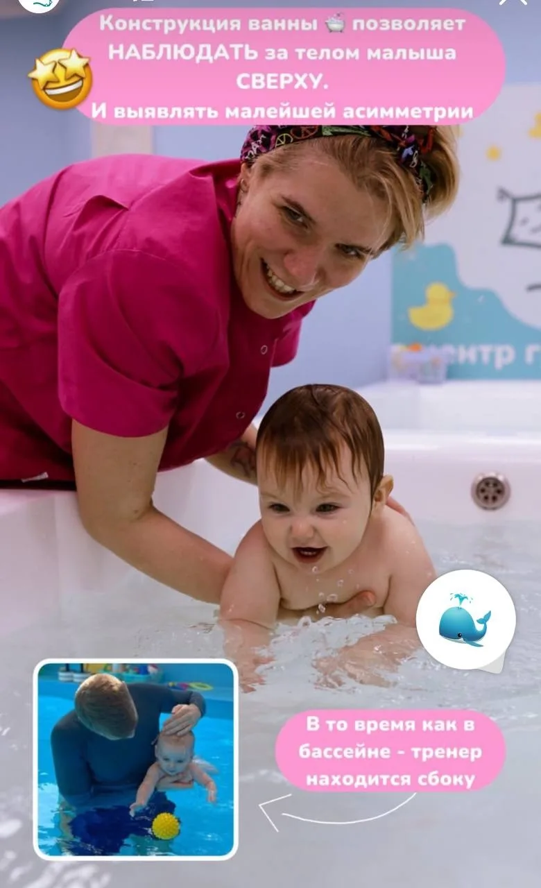 Грудничковое плавание KidWay, Митино