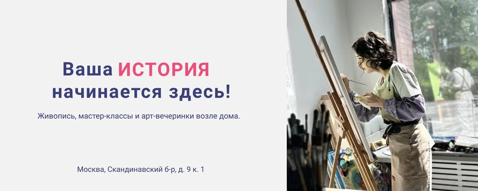 Art Stories
