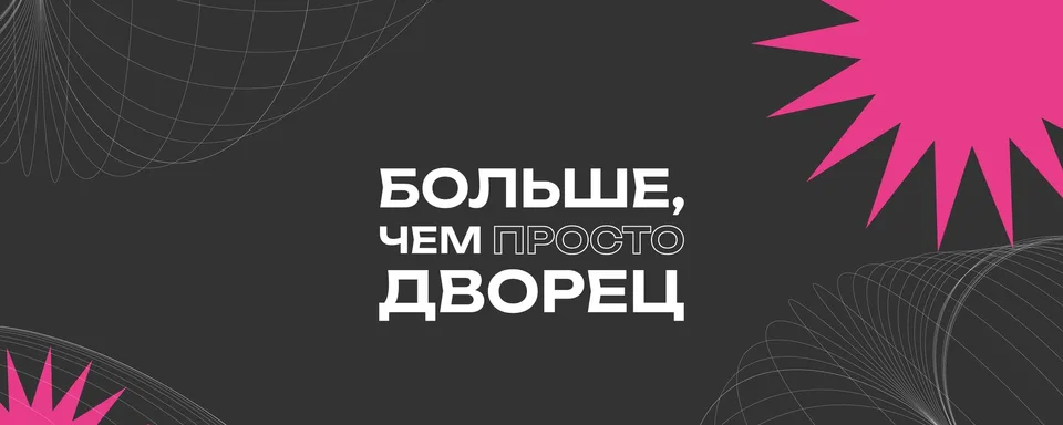 Дворец творчества детей и молодёжи на Миусах