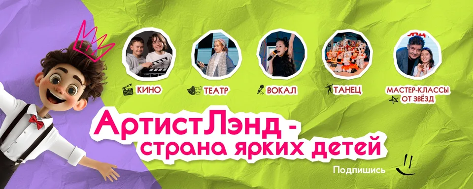 Культурный центр АртистЛэнд