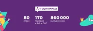 «Алгоритмика» Дзержинский
