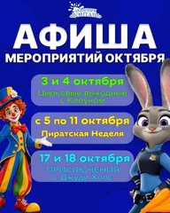 Афиша: Встреча с Джуди Хопс