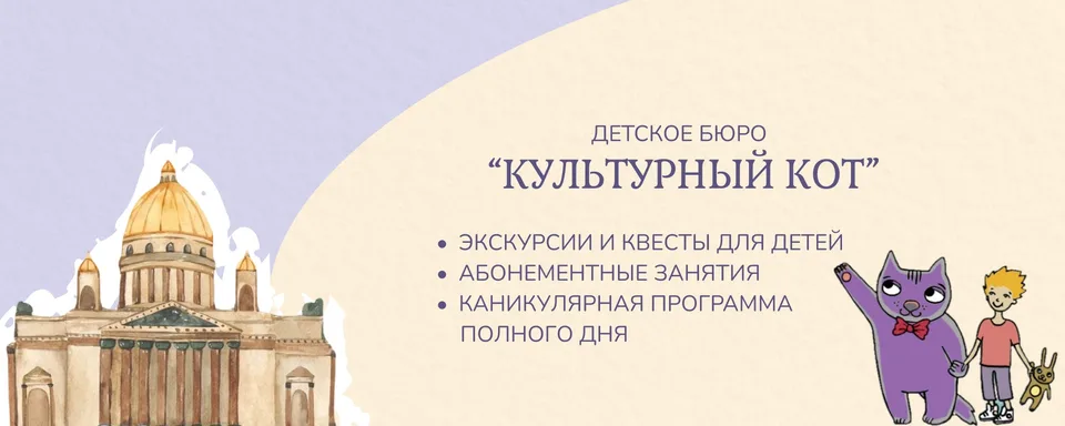 «Культурный кот»