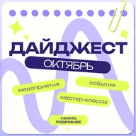 Афиша: Мастер-класс «Причёски для мальчиков-танцоров»