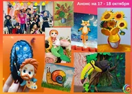 Афиша: Рисование «Могучий дуб»
