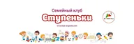 Клуб Ступеньки Путилково