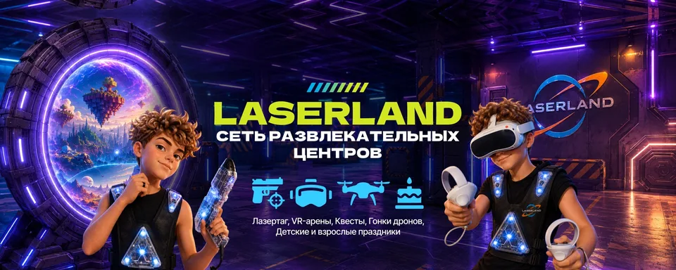 LaserLand Гагаринский