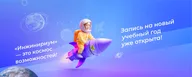 Инжинириум МГТУ им. Н.Э. Баумана г.Люберцы