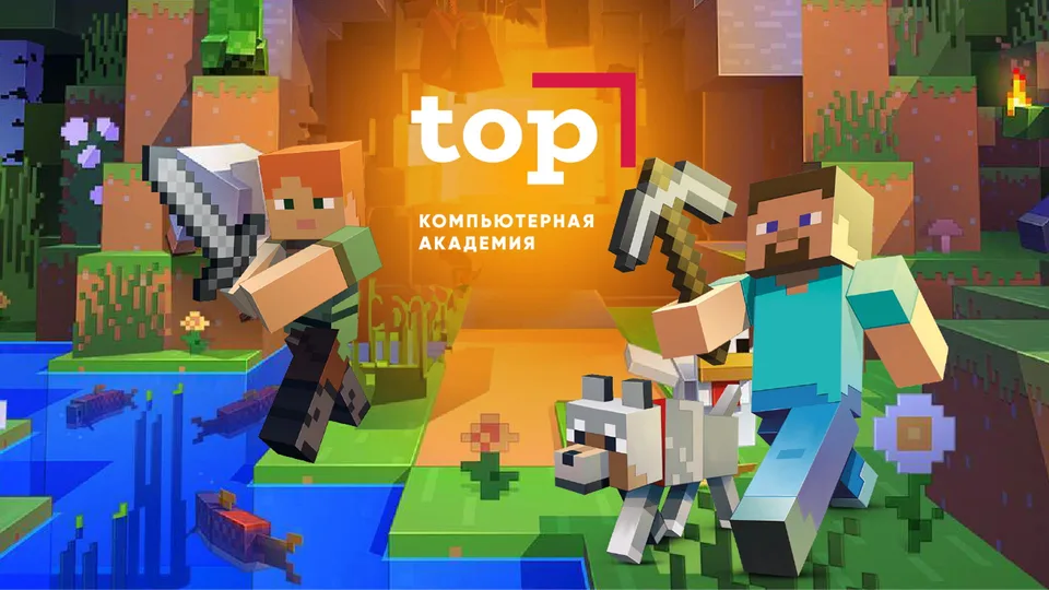 Создание 3D-персонажа из игры Minecraft ( для детей 7-14 лет ) м