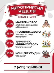 Афиша: Праздник двора «Выходи во двор, поиграем!»