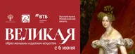 Строгановский дворец