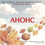 Афиша: Концерт «Музыка из века в век»