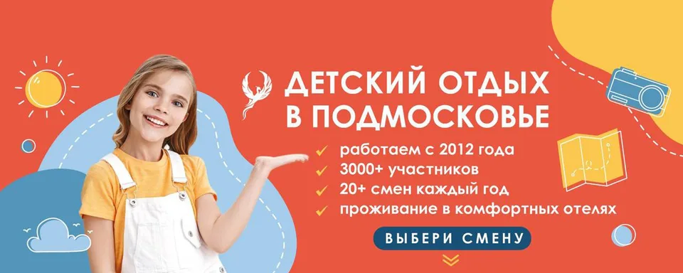«МИР ИГР» Детские лагеря в Подмосковье, Русская шахматная школа при Центральном доме шахматиста им. Ботвинника