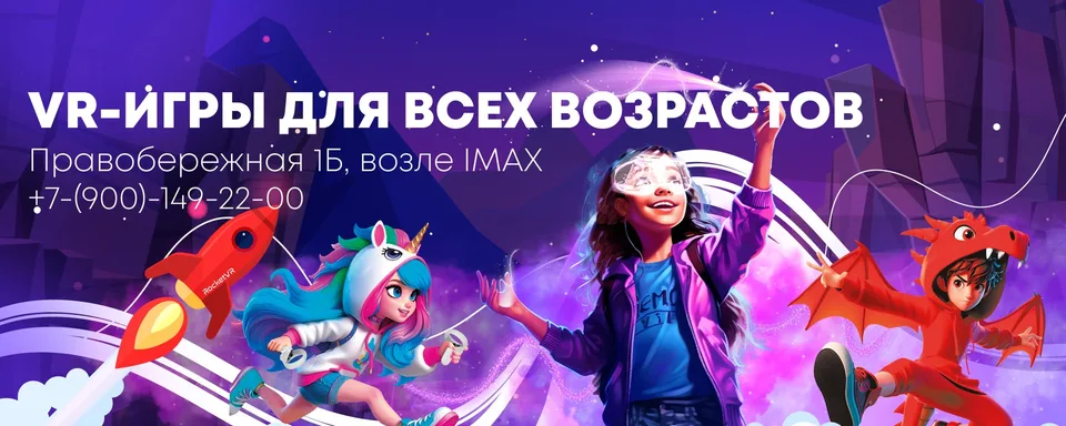 Rocket VR · VR-развлечения и праздники