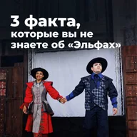 Афиша: Детективное расследование «Подозреваются эльфы»