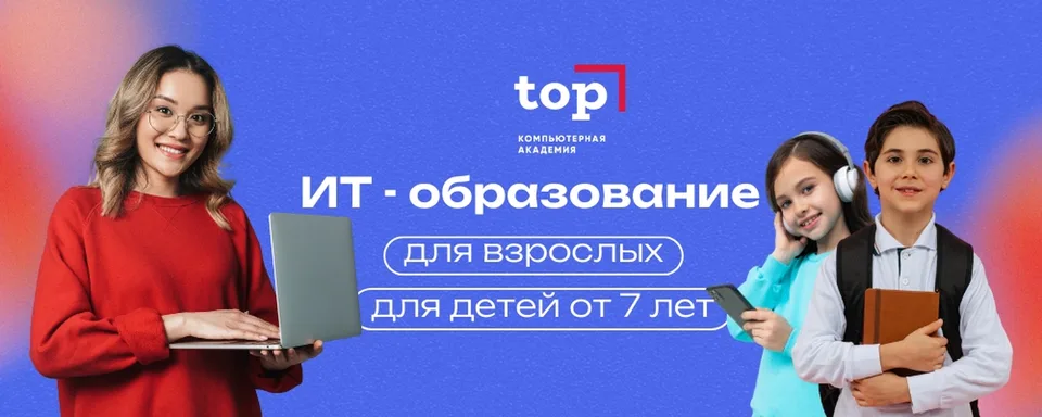 Компьютерная Академия TOП Жуковский, Самолёт