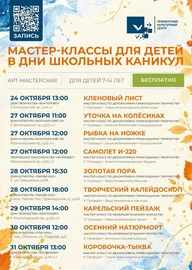 Афиша: Мастер-класс «Тыковки»