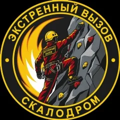 Скалодром «Экстренный вызов»