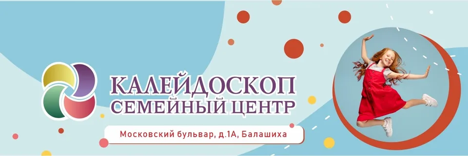 Арт-Калейдоскоп, Балашиха, Торговый центр "Московский"