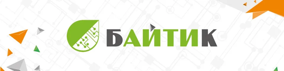 БАЙТИК, Троицк, Сиреневый бульвар
