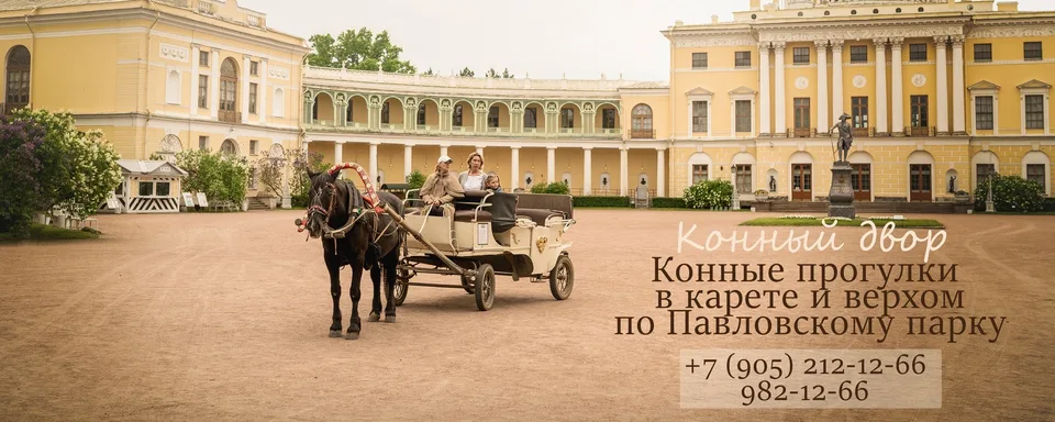 Конный двор и КСК Ковбой