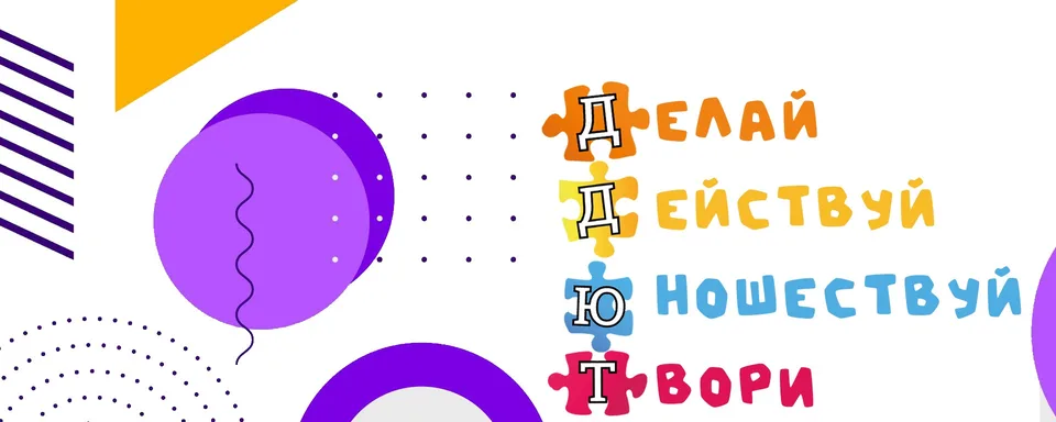 Дворец детского (юношеского) творчества