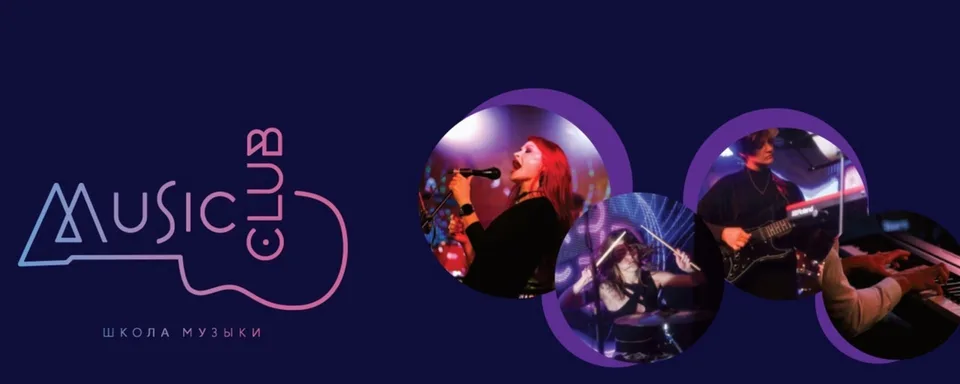 Music Club Ясенево